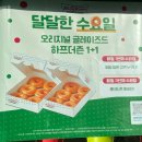 크리스피크림부산 | 크리스피크림도넛 1+1 행사 총정리! 부산연산점 방문 후기🍩