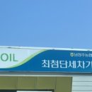 개미주유소 이미지