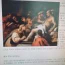 [명작으로 보는 교회사 한 장면] (1) 루카 조르다노의 ‘세네카의 죽음’ 이미지