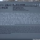 영주 성혈사 신중탱화 이미지