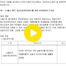 Re: [공개기출]＜서울시 중구 정신건강복지센터＞를 위한 아이덴티티 디자인 이미지