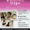 마음이 자라는 연극놀이 네이버블로그