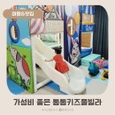 통통키즈풀빌라 이미지