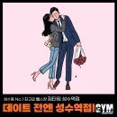 짐타임 성수역점 이미지