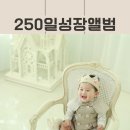 여천주유소 | 성장앨범 주의사항 재촬영 꿀팁 여수 앤콕 스튜디오 후기