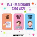 비제이컴퍼니 이미지