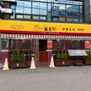 생비촌 | [광주 쌍촌동 술집] 숯토리 광주운천점