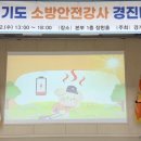 이동119안전센터 이미지