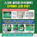 양지골프존파크스크린 이미지