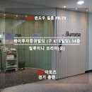 일루미나코리아 유한회사 네이버블로그