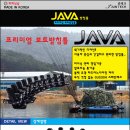 JAVA 받침틀, 프리미엄 보트용 받침틀 이미지