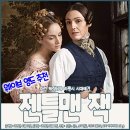 둘리남성복 | 웨이브 영드 추천 젠틀맨 잭 시즌 2 전 정주행 필수 드라마