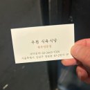 축산본점식육식당 | 청담동 맛집 소고기가 맛있는 우천식육식당 청담본점 데이트 후기