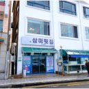 소담횟집 이미지