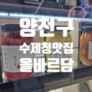 내돈내산, 연말에 딱! 건강과 맛을 챙기는 올바르담 무설탕 레몬 코프시럽 후기