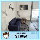 강릉항여객터미널 | 강릉 안목해변 숙소 추천, 위펜션 : 바다 앞ㅣ자쿠지ㅣ강릉항여객터미널