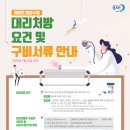 대리구비 이미지