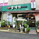목동망개떡