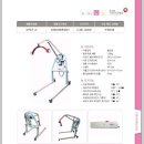 (주)휠로피아 | 장애인보조기기 장비(리프트종류) 1