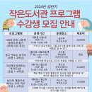 책나무그늘 작은도서관 이미지