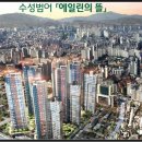 범어 에일린의뜰 잔여세대 분양안내 이미지