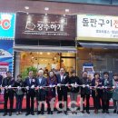 용인시기흥노인복지관 장수하개 이미지