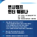 변호사시험 220점 올린 변호사, 민사고득점을 위한 기록형 특강 무료 웨비나 이미지