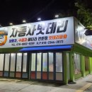 배터리출장소 이미지