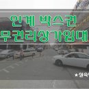 [수원무권리상가임대] 인계동박스권 20평상가임대 / 신축건물 깔끔한 상가임대 / 인계동 중심상권 무권리상가임대 이미지