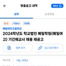 예일여자고등학교 이미지