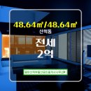 동탄산척부동산공인중개사사무소 이미지