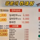 양푼이동태탕 신정호점 이미지