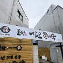 삼오순대국 - 은평구 불광동 | 은평구민은 꼭 가봐야 할 녹번동 맛집 순대국 삼오순대국 녹번점 후기