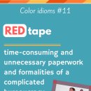 레드테이프( REDTAPE) 이미지