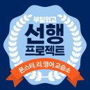 몬스터영어교습소 - 여주시 세종로67번길 16 | 몬스터영어교습소