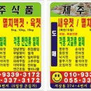 제주식품 네이버블로그