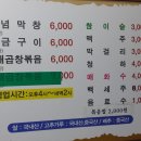 왕십리곱창볶음 이미지