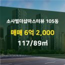 부동산마스터공인중개사사무소 이미지