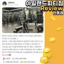 아일랜드 피티 짐 이미지