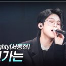 빅나티- "언젠가는" 이미지