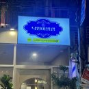 골목이발관 | 나트랑 낙원이발관 귀청소 풀코스 리얼 후기