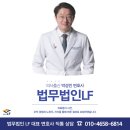 동일한의원 네이버블로그