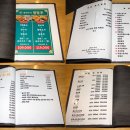 중화주가명정루