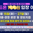 스피드 온 Daum카페