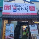 서면삼익 | [부산 광안리 보쌈] 드디어 광안리에도 이것이 생겼다 보쌈집으로 유명한 '박만배아리랑보쌈'