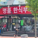 명품한식뷔페 이미지