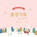 작전여자고등학교 | 출강후기 - 작전여고 학생들과 알록달록화과자만들기 추억쌓기프로그램