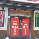 825번지 한방뼈해장국 이미지