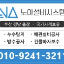 노아설비시스템