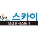 힐펜션 네이버블로그